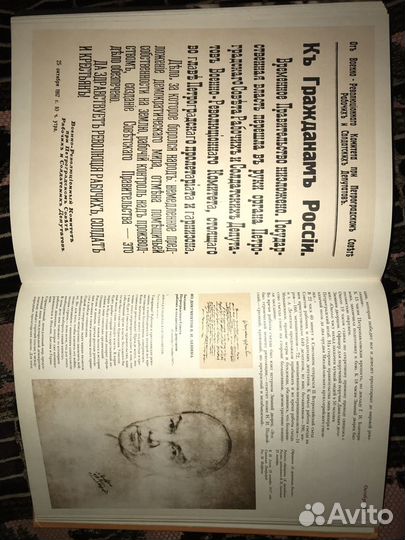 Раритетная книга 1917 история, документы, фотограф