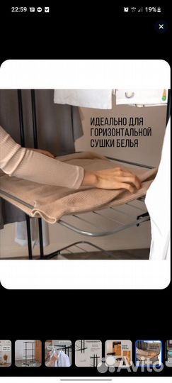 Сушилка для белья напольная металлическая