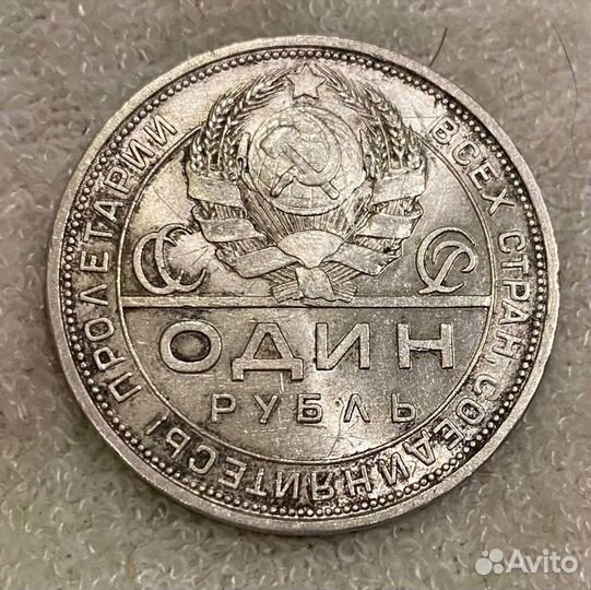 Рубль 1924 штемпельный блеск