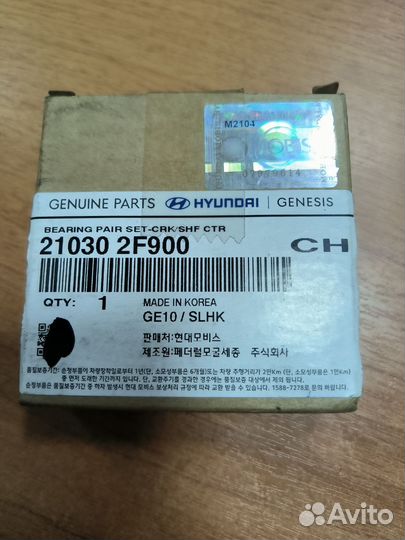 Полукольца коленвала hyundai/kia 2.0 D4EA