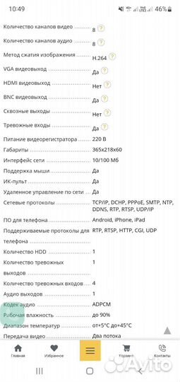 Регистратор для видеонаблюдения на 8 камер