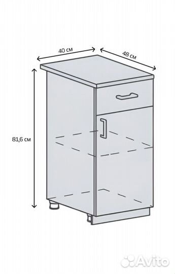 Новый напольный шкаф 40 см