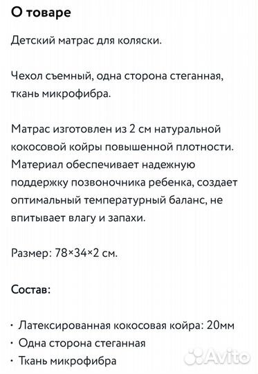 Матрац детский