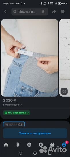 Джинсы для беременных 48