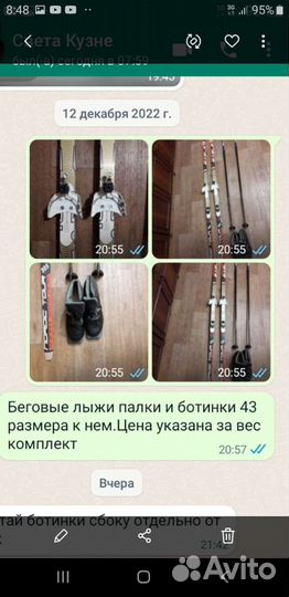 Беговые лыжи, палки и ботинки