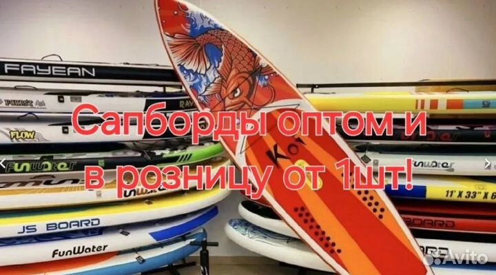 Сапборд сап доска sup board розница Москва