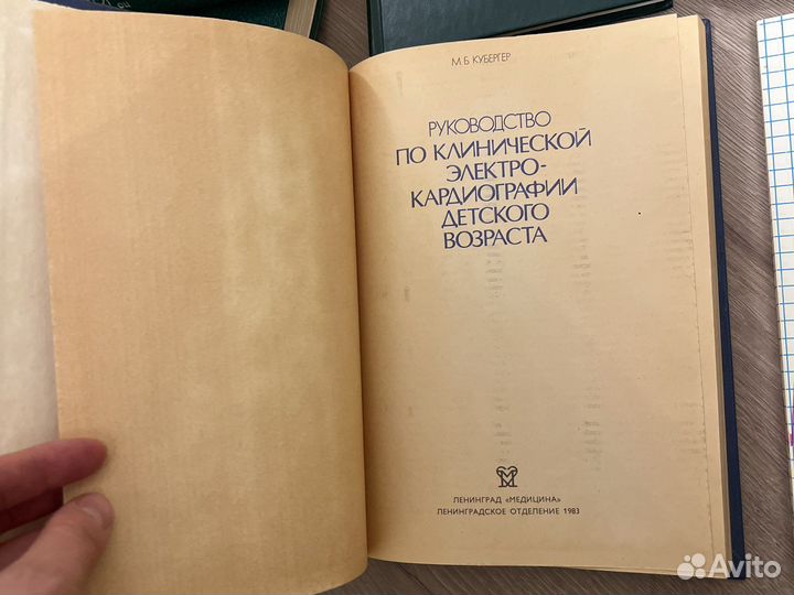 Электрокардиография/ кардиология