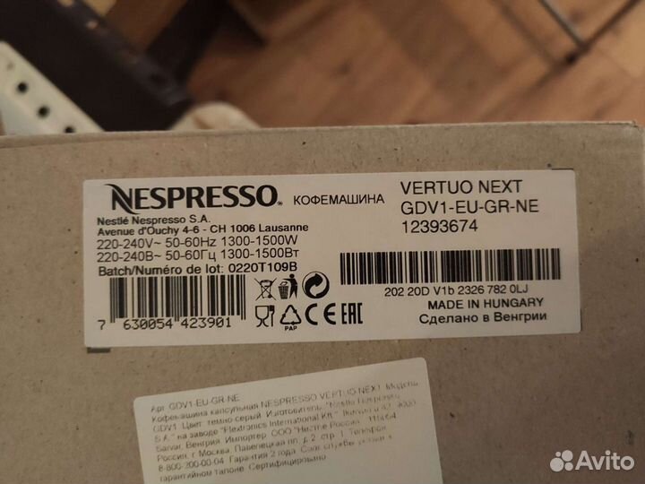 Кофемашина De'Longhi Nespresso Vertuo б/у