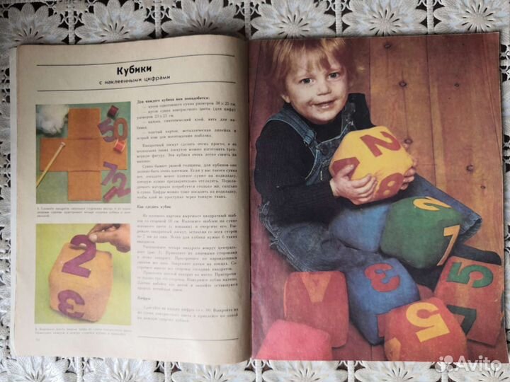 Журналы по шитью