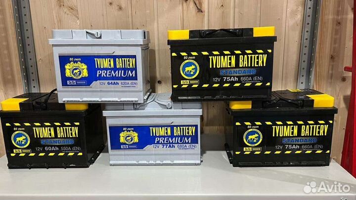 Тюмень 75ампер