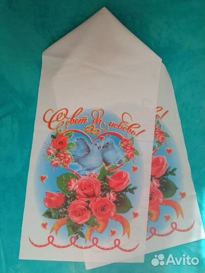 Свадебный рушник