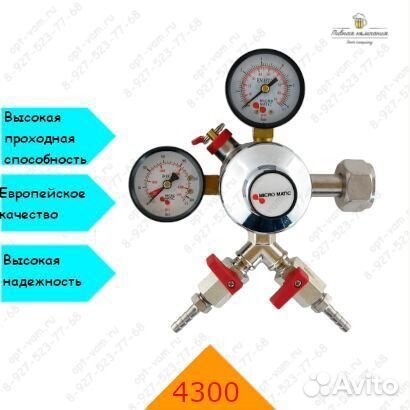 Редуктор пивной Микроматик