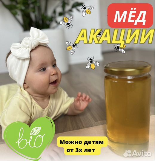 Мед белая акация 1,5л 2023 доставка бесплатно