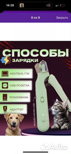 Когтерезка гриндер