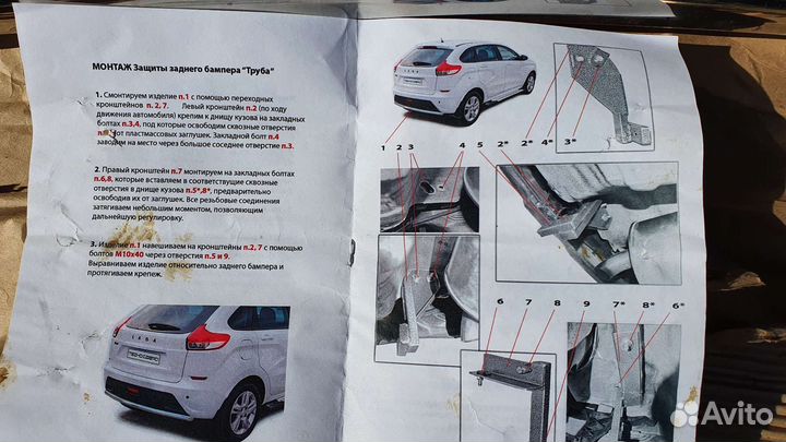 Защита заднего бампера для LADA xray