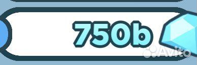 Продаю гемы pet simulator x