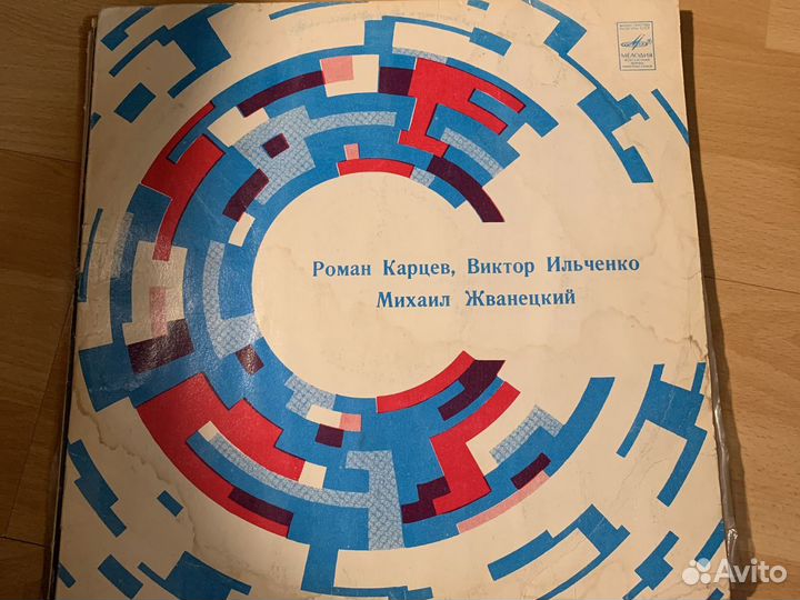 Виниловые пластинки