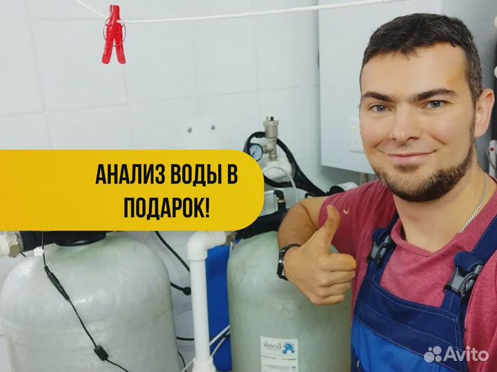 Очистка для воды