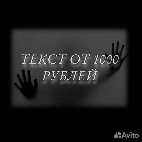 Гострайтинг ghostwrite