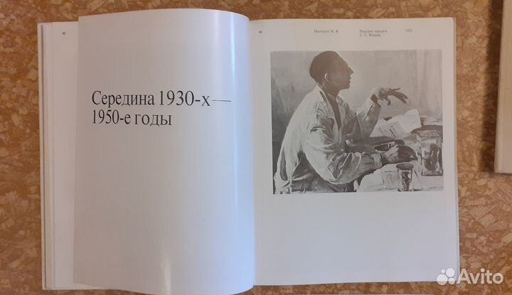 Книга, Советский живописный портрет