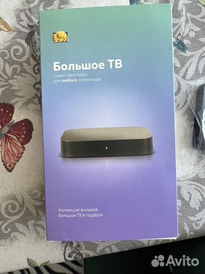 Приставка большое тв