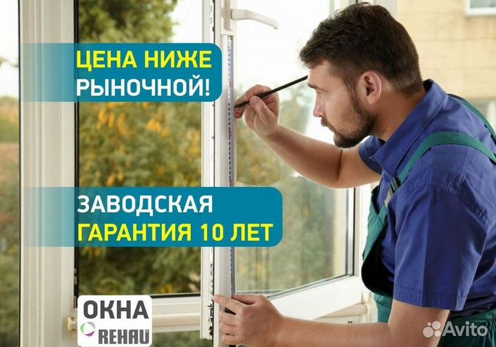 Окна пластиковые быстро под ключ