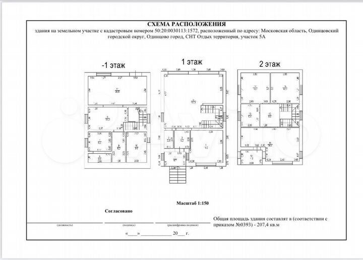 Дом 208 м² на участке 4,4 сот.