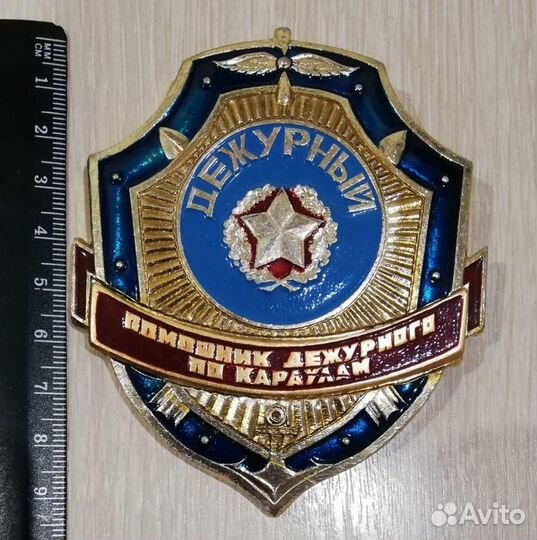 Нагрудный жетон вс РФ