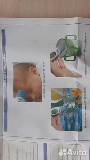 Термометр электронный