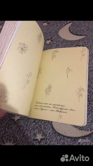 Блокнот оптимиста