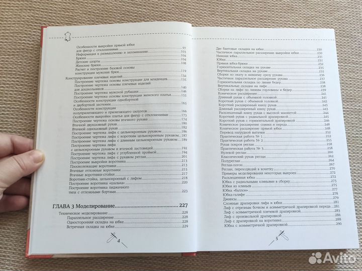 Лидия Мудрагель Конструирование и моделирование