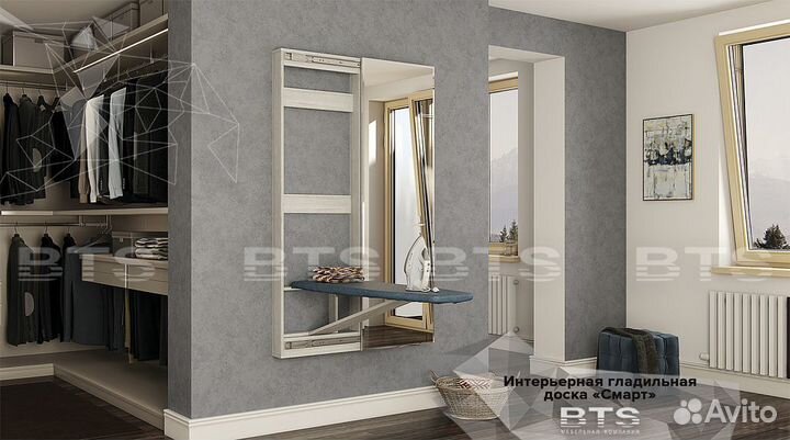 Гладильная доска