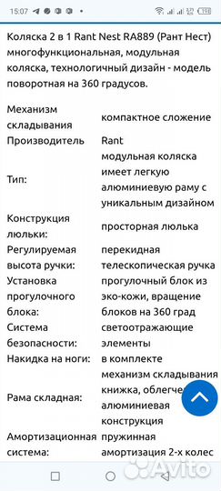 Коляска 2 в 1