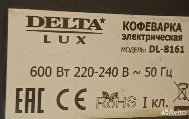 Кофеварка