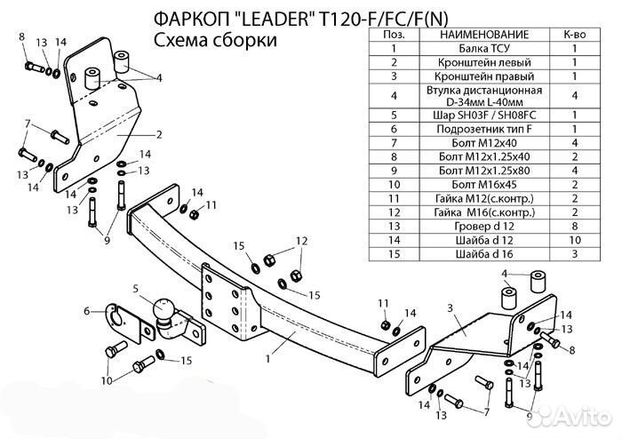 Фаркоп Toyota Highlander 2013- +электр