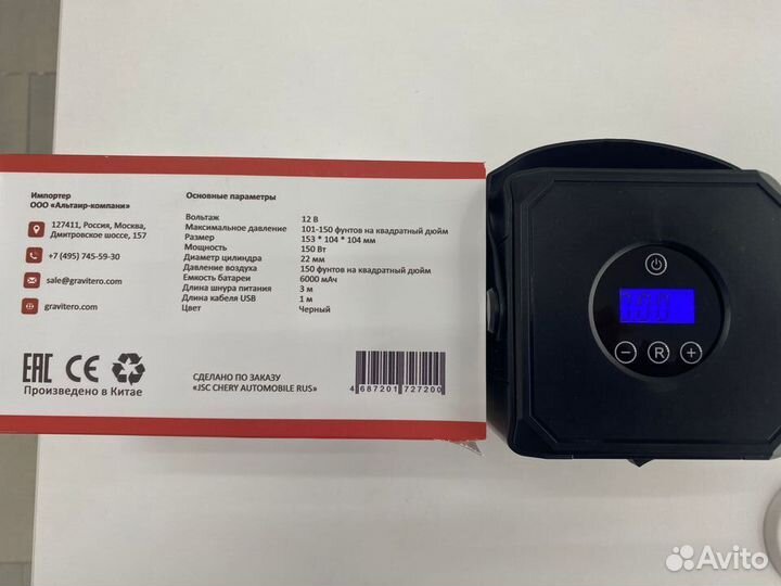 Компрессор автомобильный беспроводной