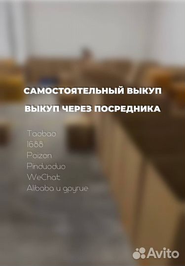 Посредник в Китае. Карго доставка