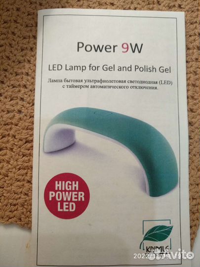 Лампа светодиодная Power 9 W