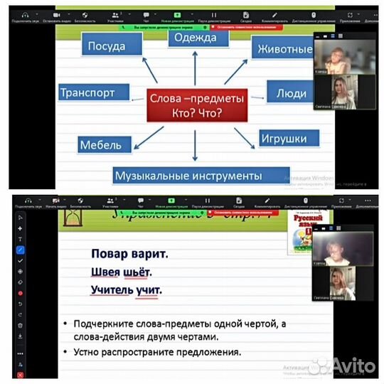 Репетитор начальных классов, подготовка к школе