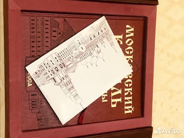 Книга. Московский Кремль из глубины веков