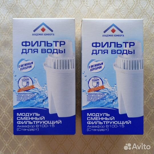Картридж фильтр Аквафор В100-15 Стандарт, 2шт