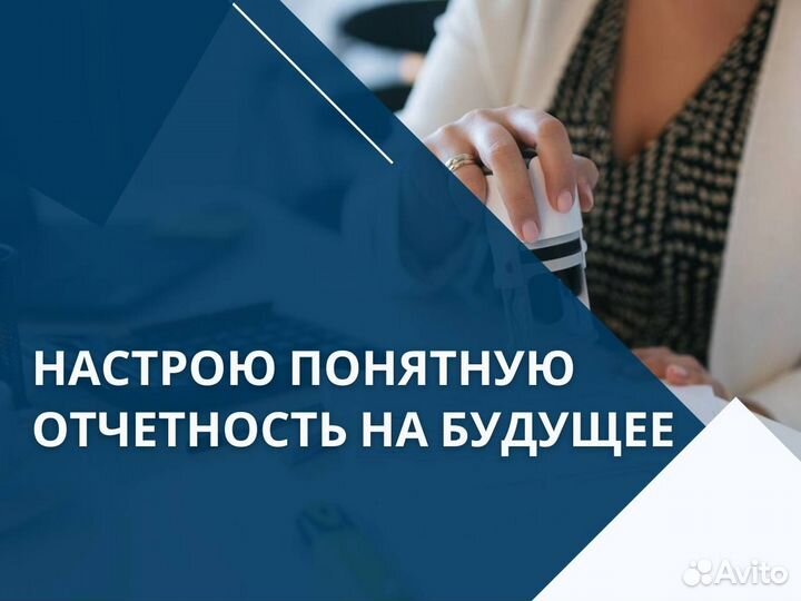 Бухгалтерские услуги. Бухгалтер ООО на осно, УСН