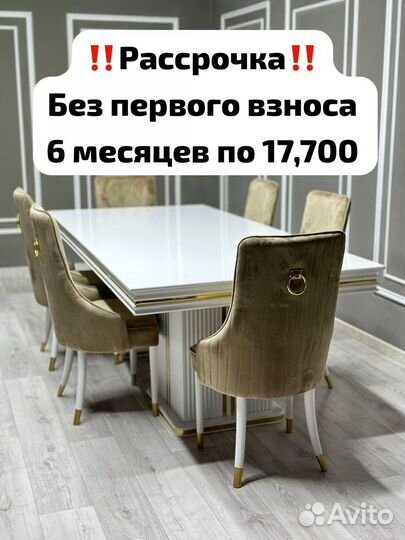 Стол Стулья Люкс Качество