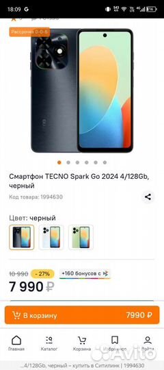 TECNO Spark Go 2024, 4/128 ГБ