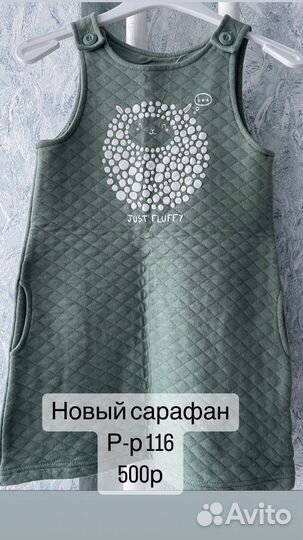 Детская одежда