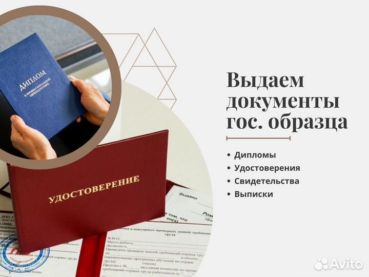 Обучение. Переподготовка. Дипломы. Аттестация