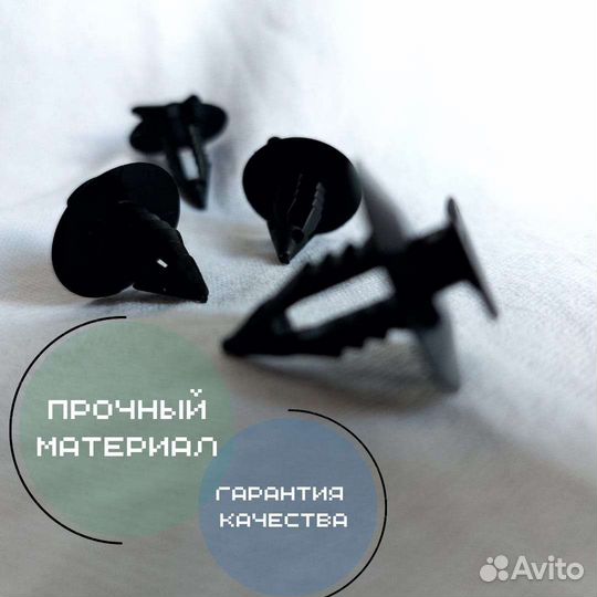 Клипсы обшивки салона Калина/Гранта/Калина/Датсун