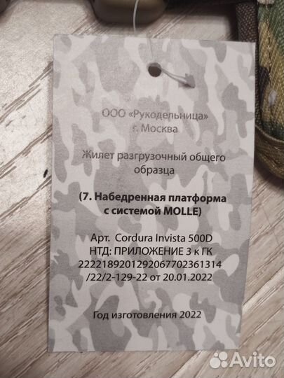 Подсумки мультикам