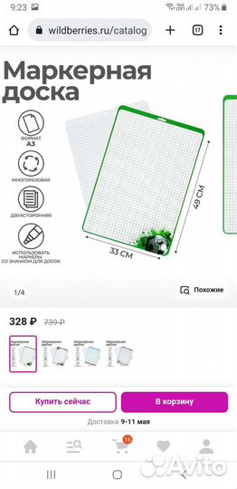 Доски и планшеты