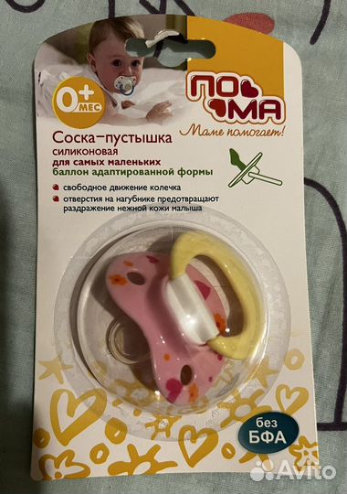 Сумка в роддом